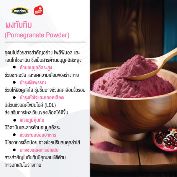 Pommer powder