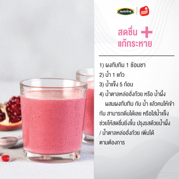 Pommer powder