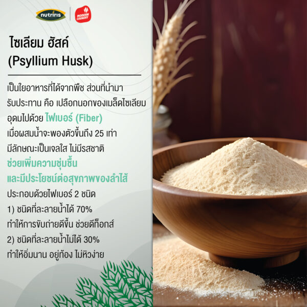 Psyllium