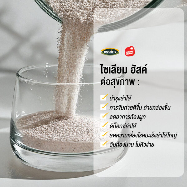 Psyllium