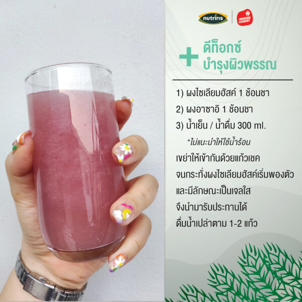 Psyllium
