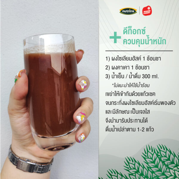 Psyllium