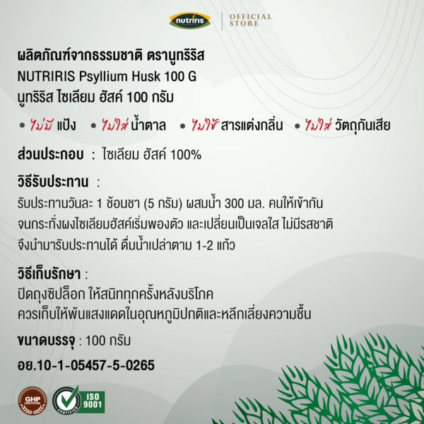 Psyllium