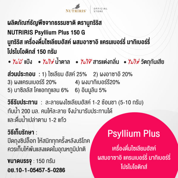 Psyllium plus