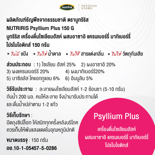 Psyllium plus