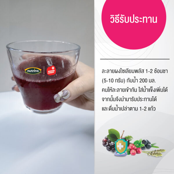 Psyllium plus