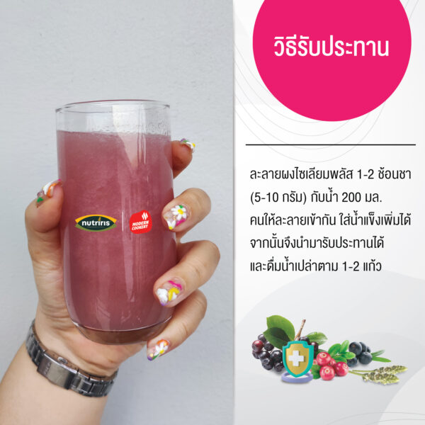 Psyllium plus