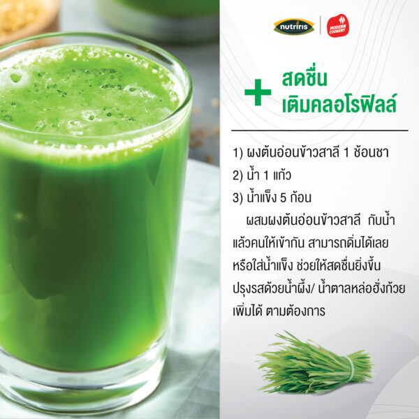 Wheatgrass-powder