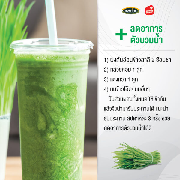 Wheatgrass-powder