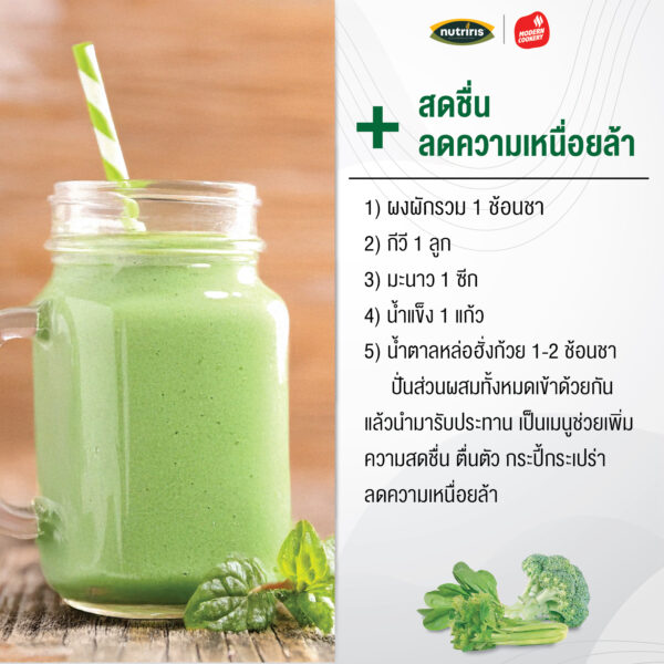 ผงผักรวม