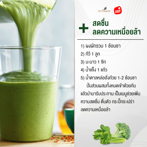 ผงผักรวม