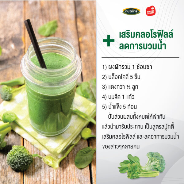 ผงผักรวม