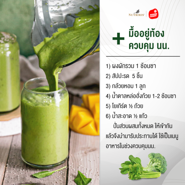 ผงผักรวม