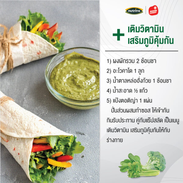 ผงผักรวม