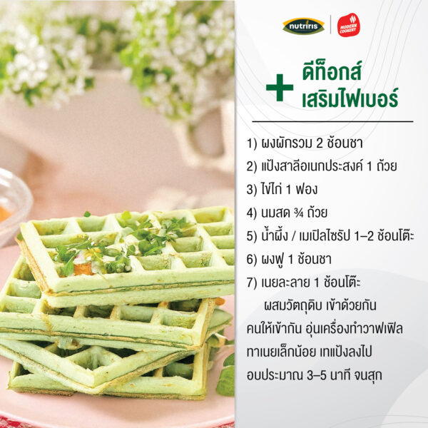 ผงผักรวม