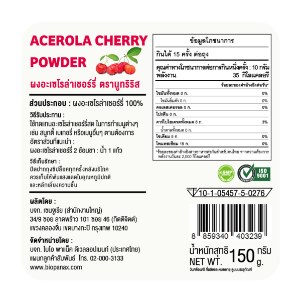 Acerola
