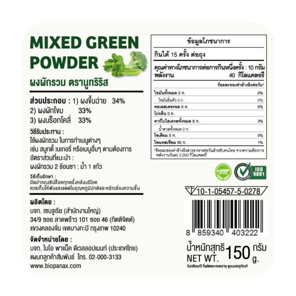 Mixed-Green