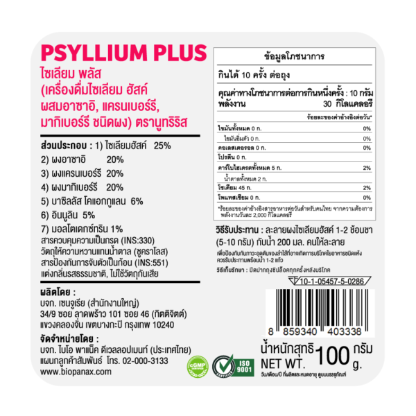 Psyllium-Plus