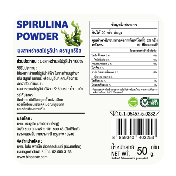 Spirulina