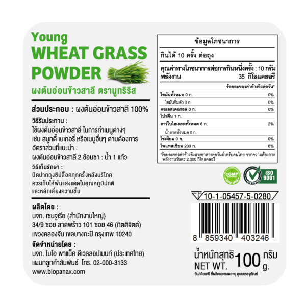 Wheat-Grass