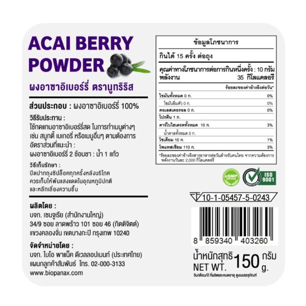 ผงอาซาอิ