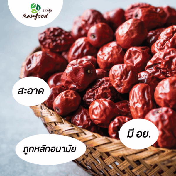 CT พุทราจีน คัดเกรด