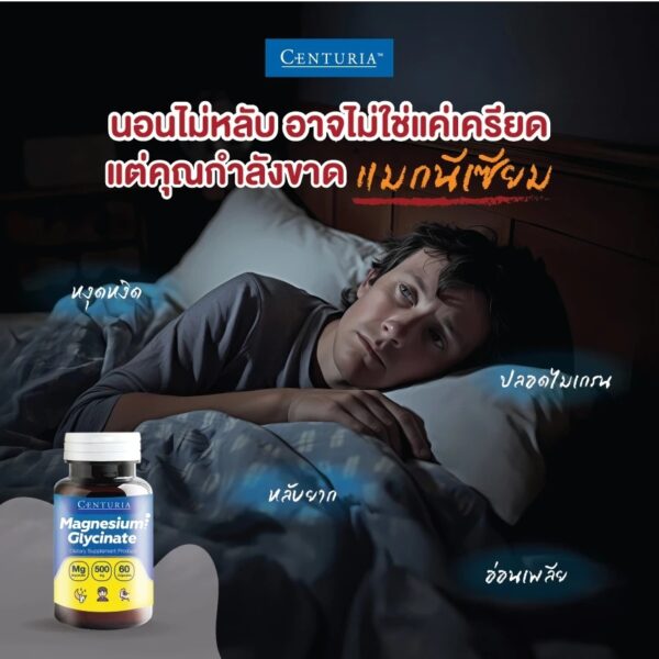 แมกนีเซียม