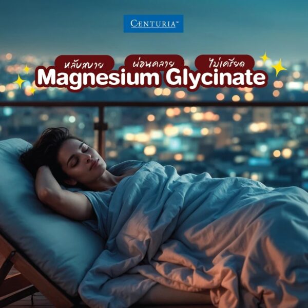 แมกนีเซียม