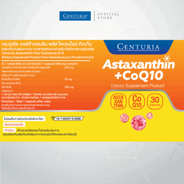 แอสต้าแซนทิน