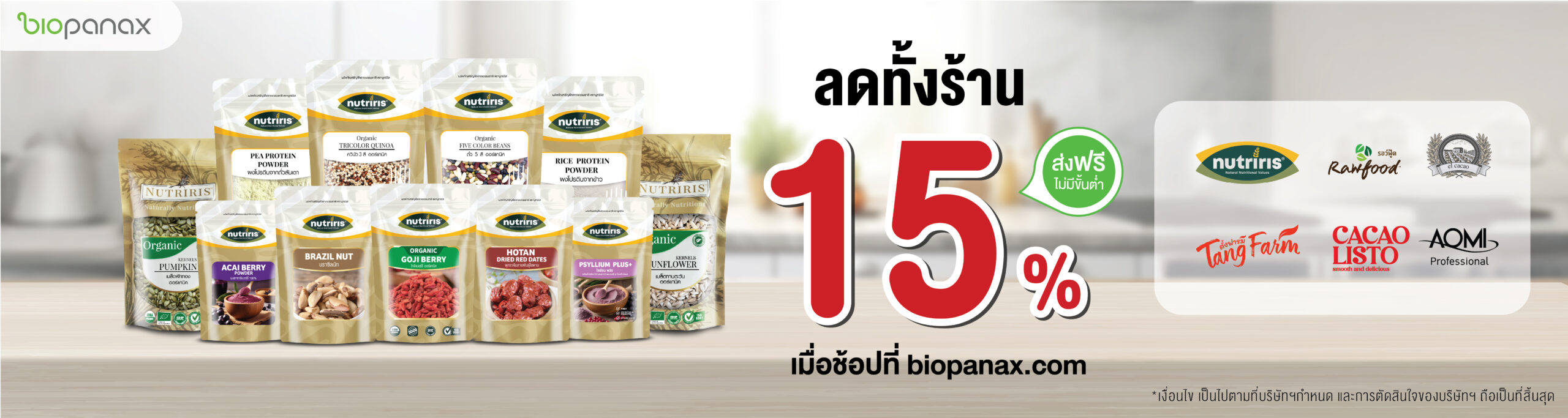 ปก เว็บไซต์ 192 X 512 px 15 ทั้งร้าน-01