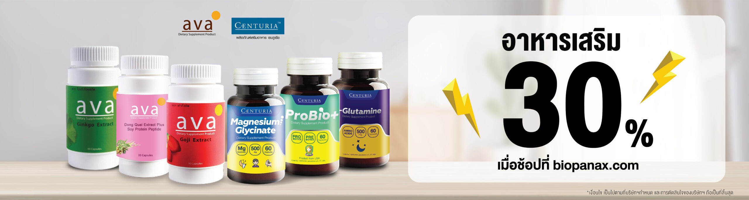 ปก เว็บไซต์ 192 X 512 px อาหารเสริม 30-01