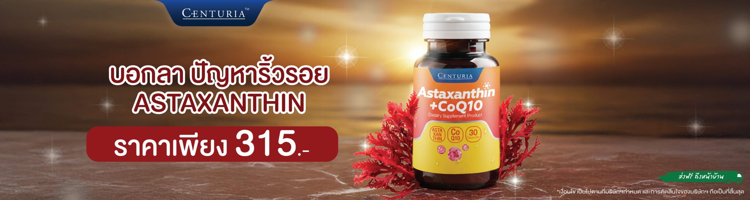 แอสต้าแซนทิน