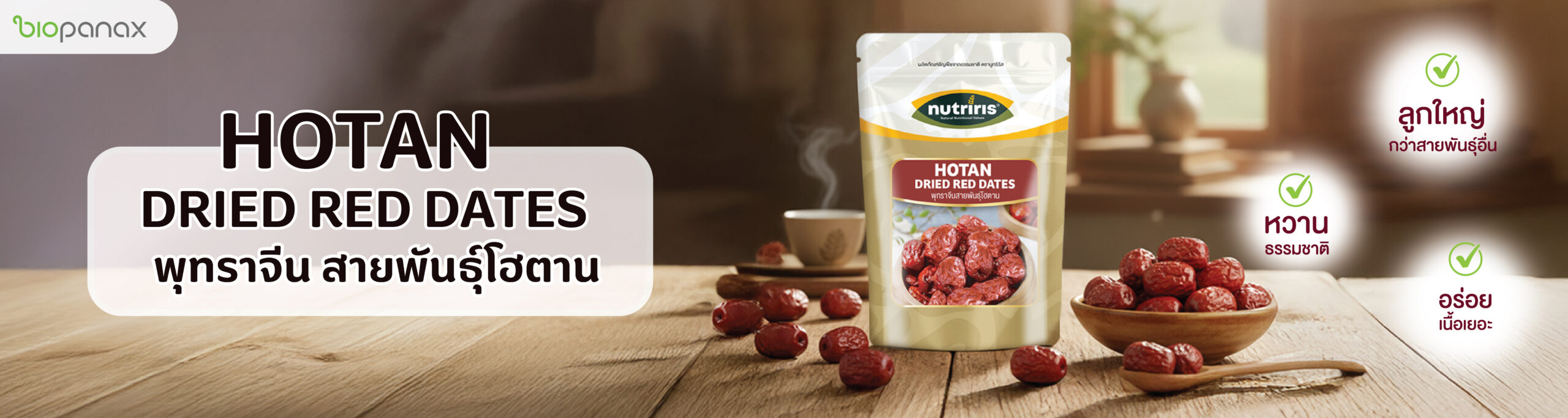 ปก เว็บไซต์ 192 X 512 px 11.11 โฮตาน-01