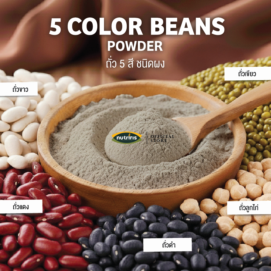 Content 5 Bean Powder-01