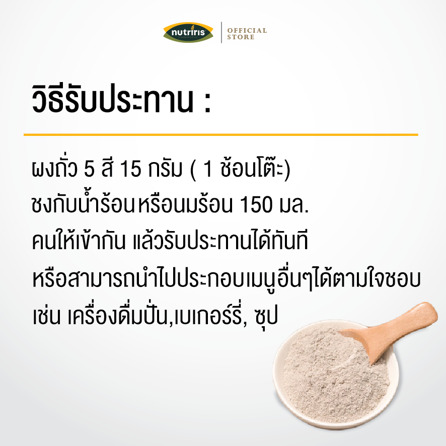 Content 5 Bean Powder-03