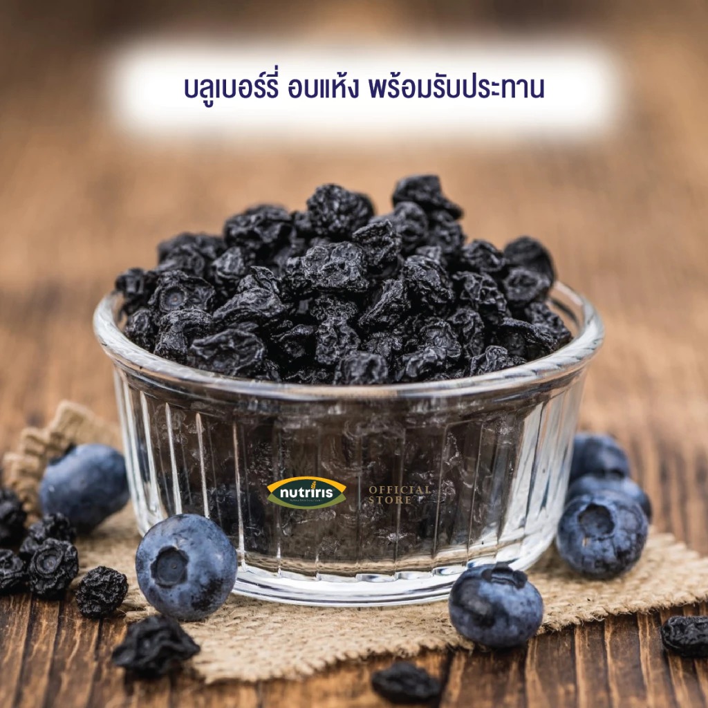 บลูเบอร์รี่ (6) บลูเบอร์รี่