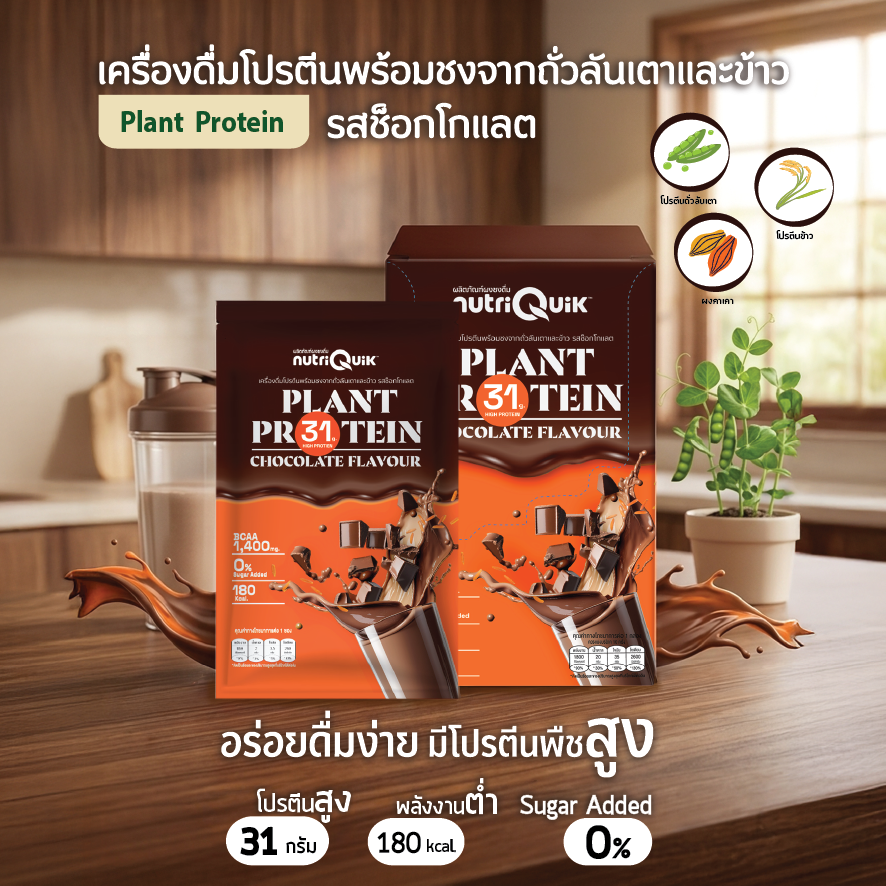 CT Proplant Chocolate-05 Proplant Chocolate