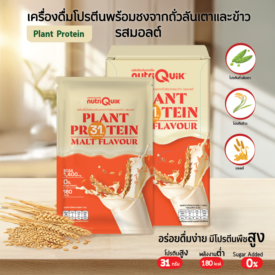 CT Proplant Malt-05 Proplant Malt