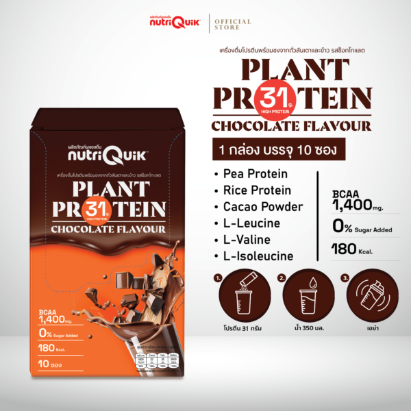 Proplant Chocolate