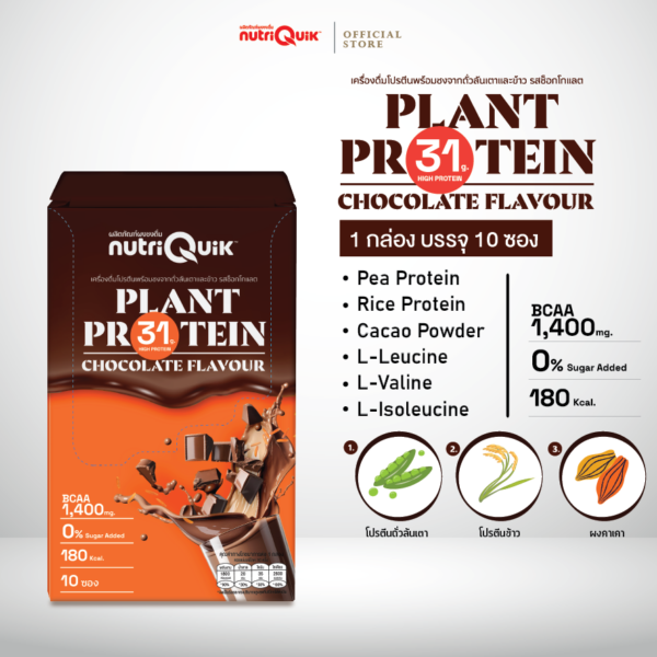 Proplant Chocolate