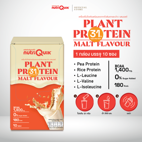 Proplant Malt