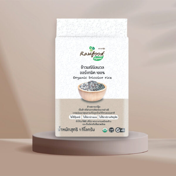 ข้าวมณีนิลนวล ข้าว3สี ออร์แกนิค (Organic Tricolor Rice) 1 kg.