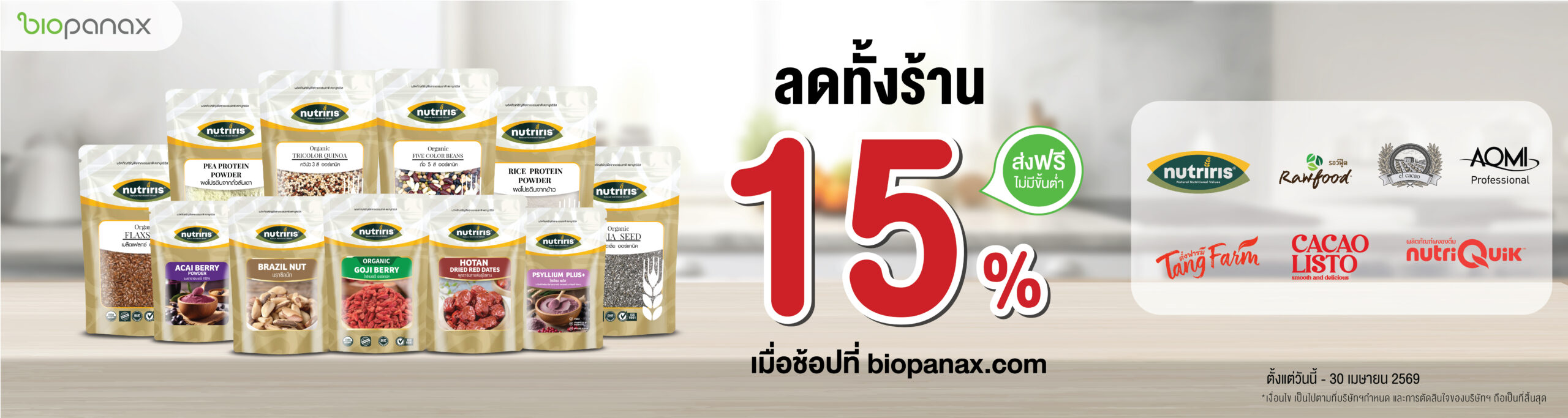 ปก เว็บไซต์ 192 X 512 px 15 ทั้งร้าน-01