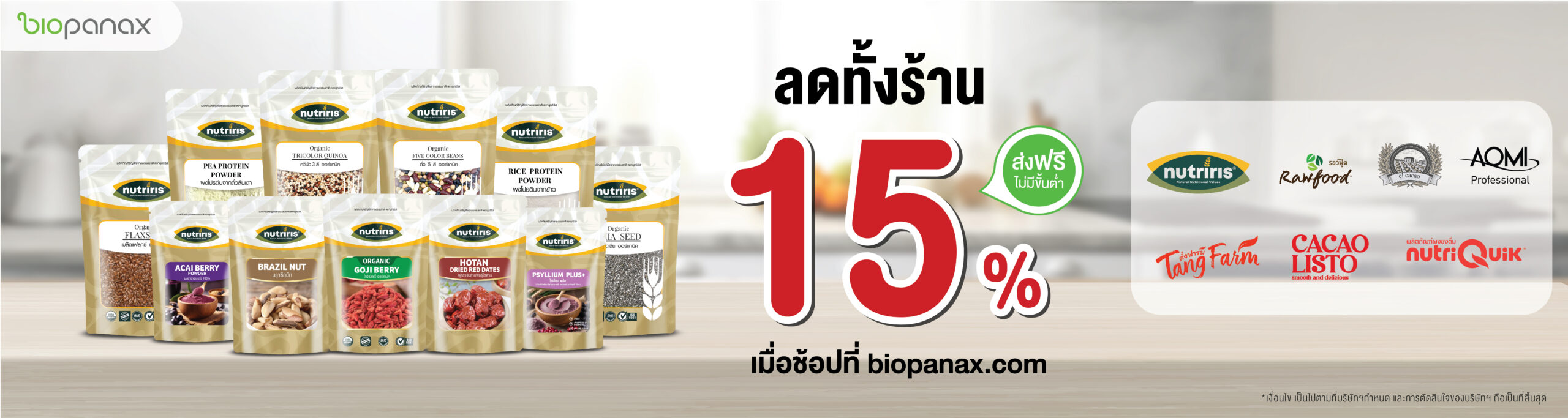 ปก เว็บไซต์ 192 X 512 px 15 ทั้งร้าน-01