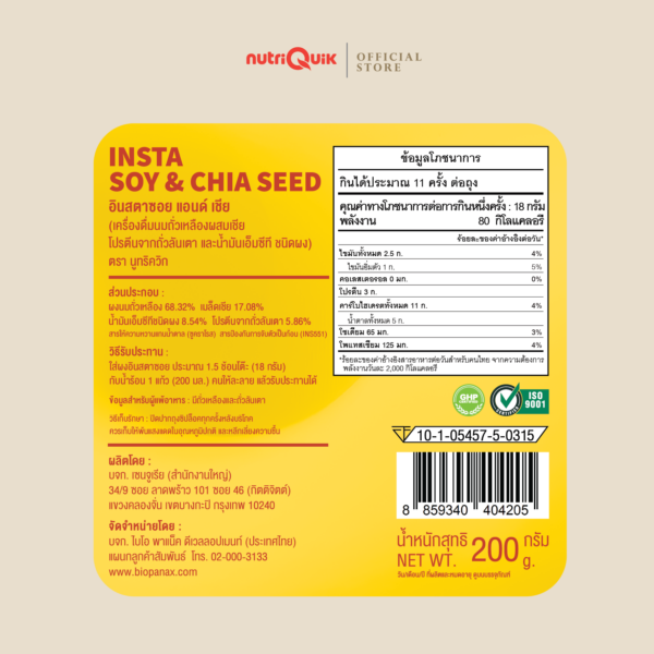 Insta Soy & Chia