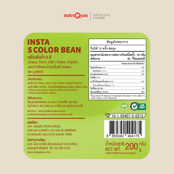 5 Color Bean