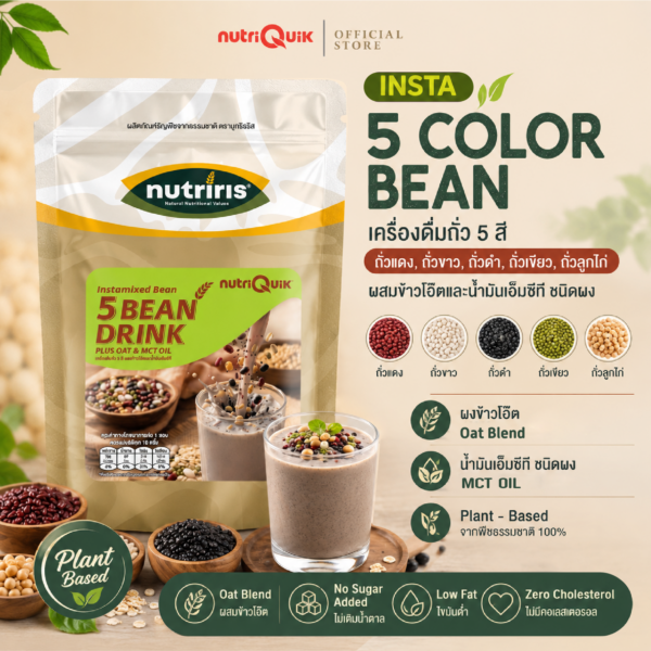 5 Color Bean