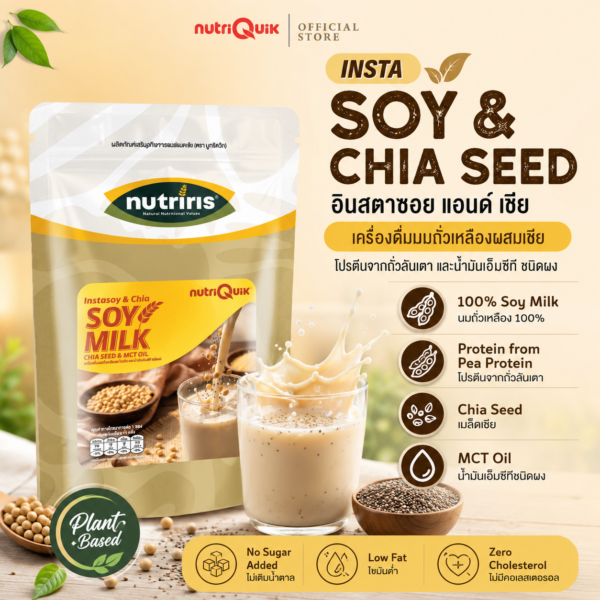 Insta Soy & Chia